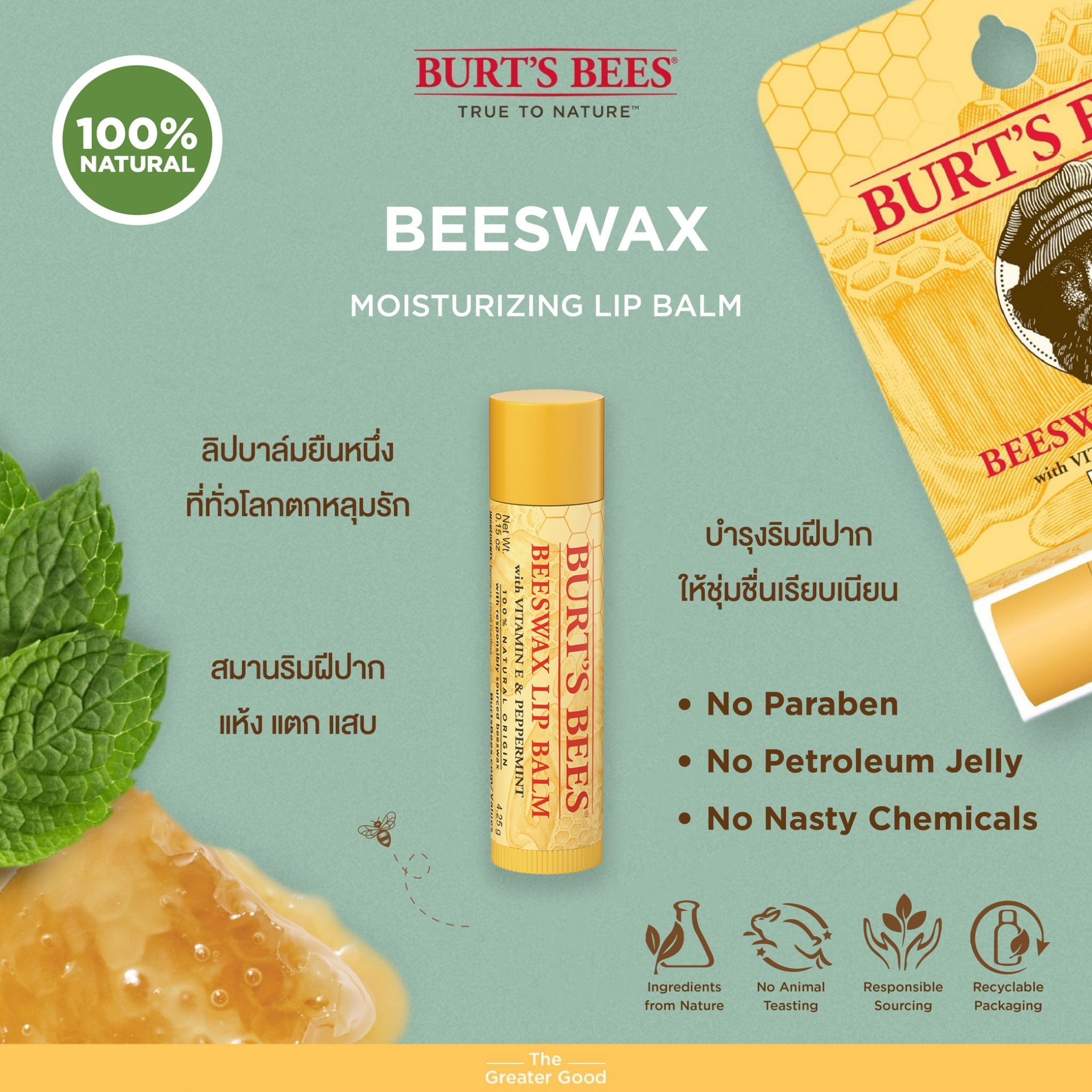 Burt's Bees Beeswax Lip Balm 4.25g