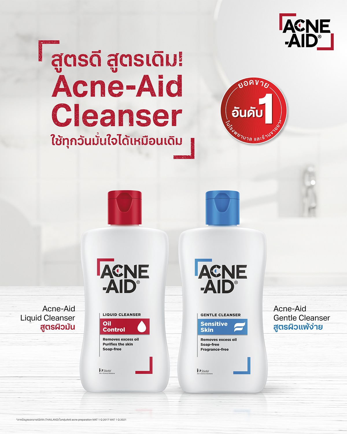 Acne-Aid Liquid Cleanser 