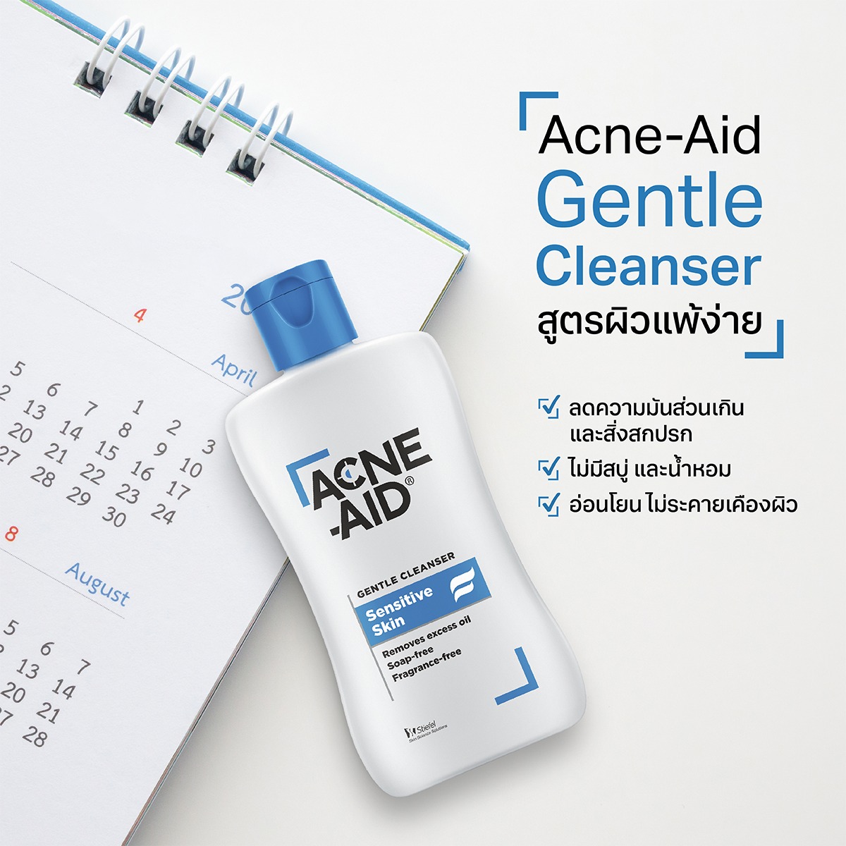 Acne-Aid Gentle Cleanser สีฟ้า ผิวบอบบางแพ้ง่าย