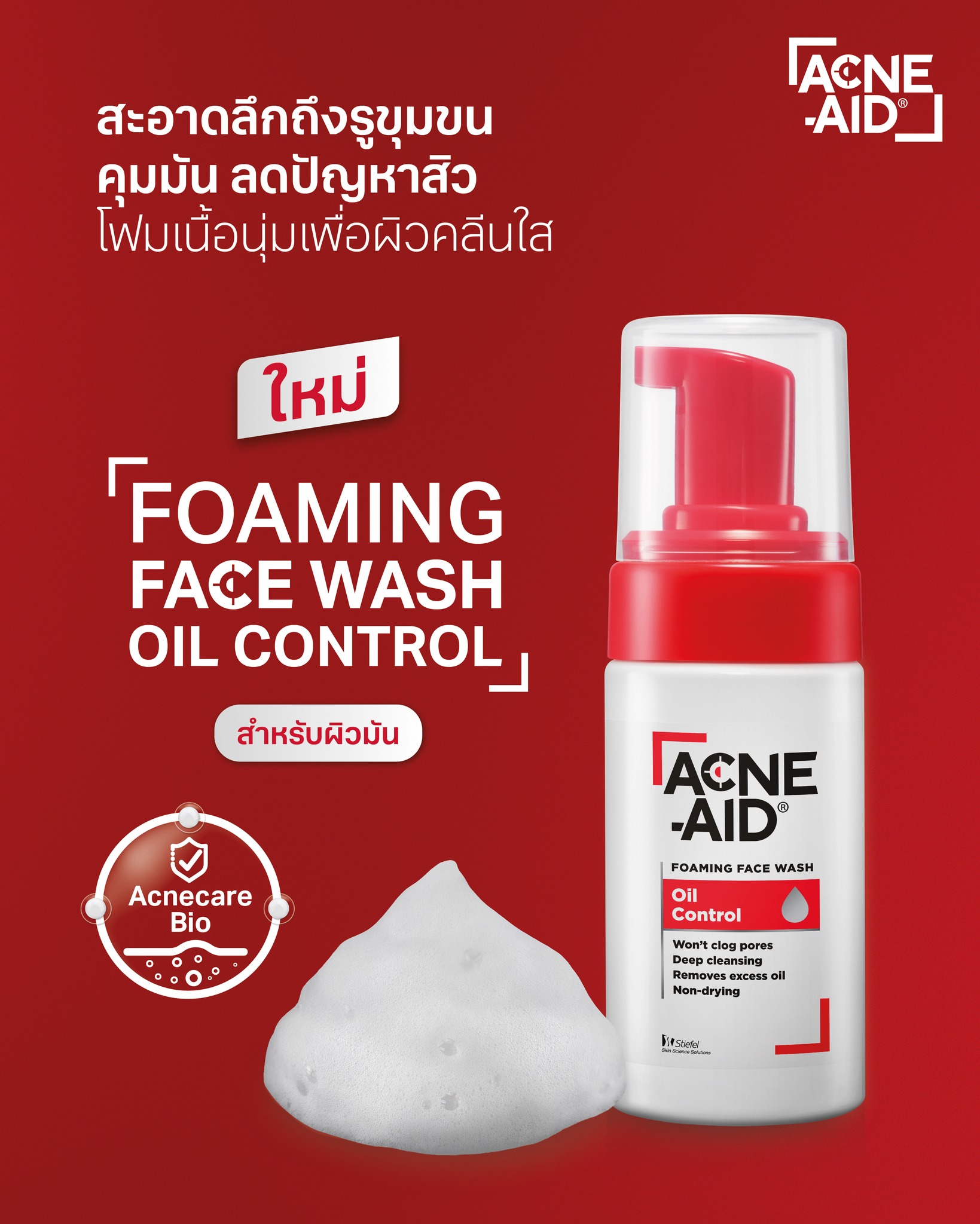 Acne-Aid Oil Control Foam Wash 100 ml