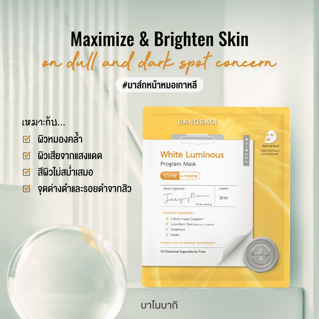 BANOBAGI White Luminous Program Mask 