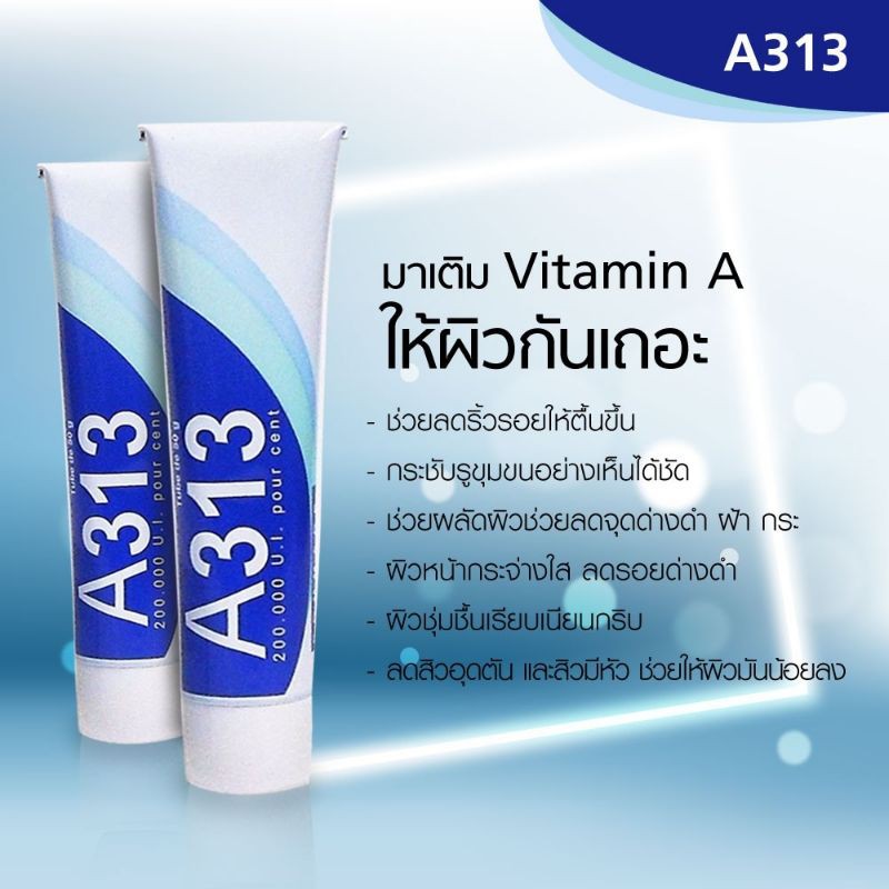 A313 Pommade Vitamin A Retinol Cream