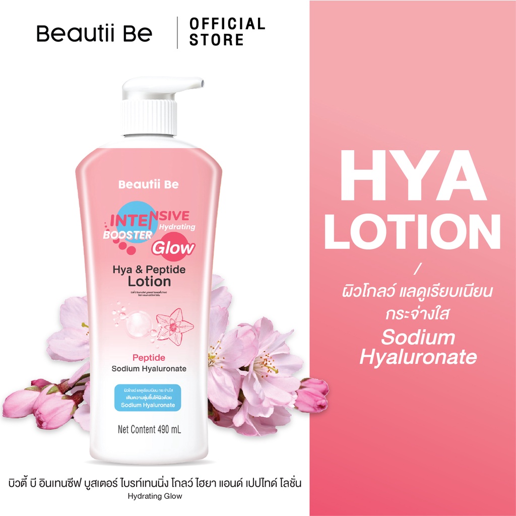 Beautii Be Intensive Booster Hydrating Glow Hya & Peptide Lotion 490ml 