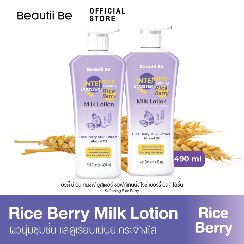 Beautii Be Intensive Booster Softening Rice Berry Milk Lotion 490ml