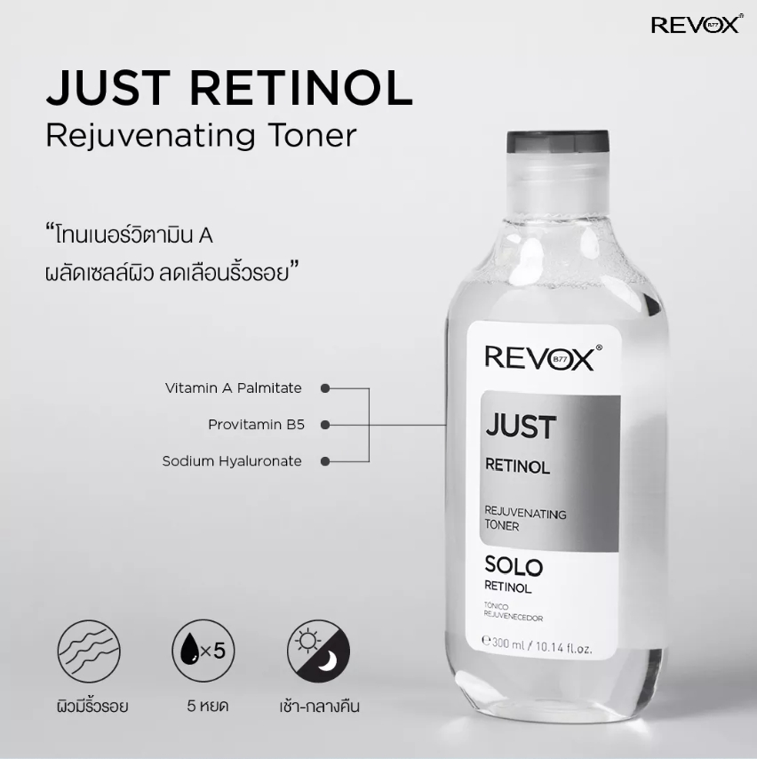 Revox B77 Just Retinol Rejuvenating Toner 