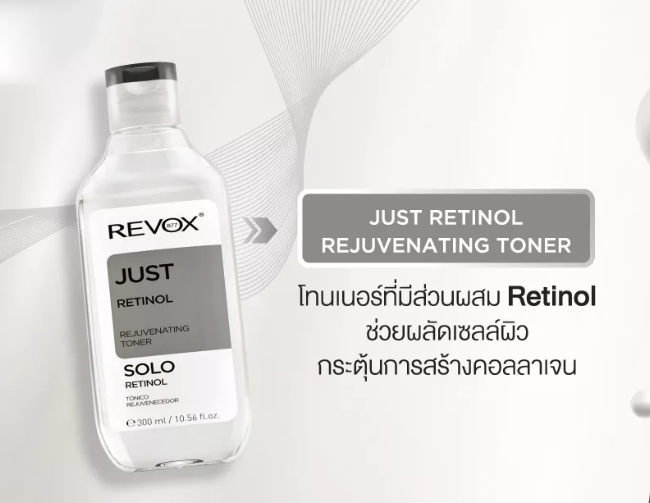 Revox B77 Just Retinol Rejuvenating Toner 
