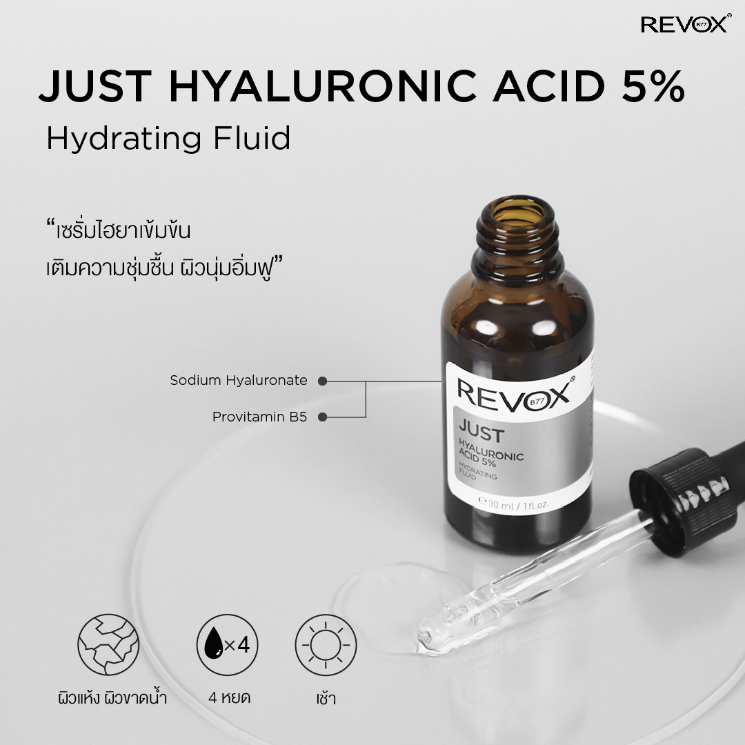 Revox B77 Just Hyaluronic Acid 5% Hydrating Fluid 30ml