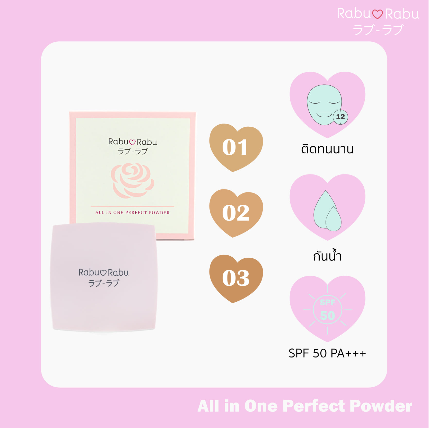 Rabu_Rabu All in One Perfect Powder 
