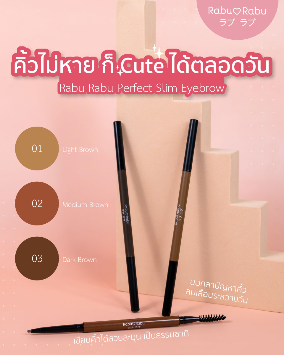 Rabu Rabu Perfect Slim Eyebrow
