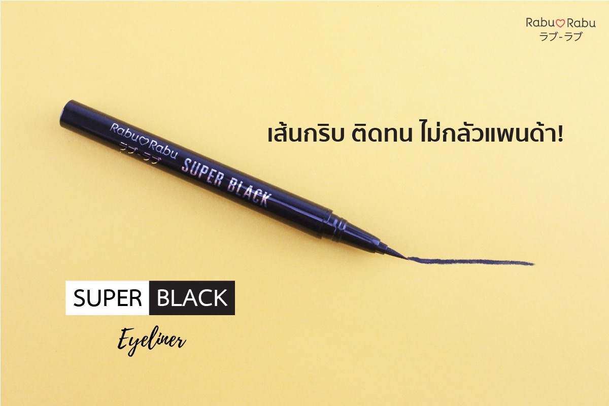 Rabu Rabu Super Black Eyeliner 0.5g 