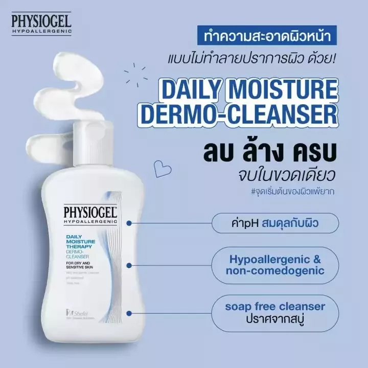 Daily Moisture Therapy Dermo-Cleanser For Dry, Sensitive Skin