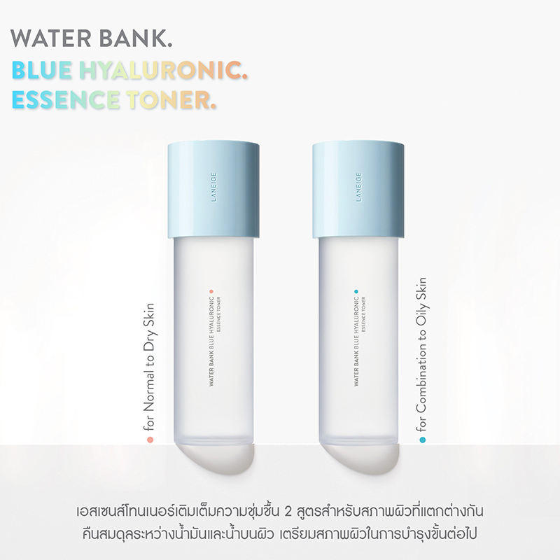 Water Bank Blue Hyaluronic Essence Toner