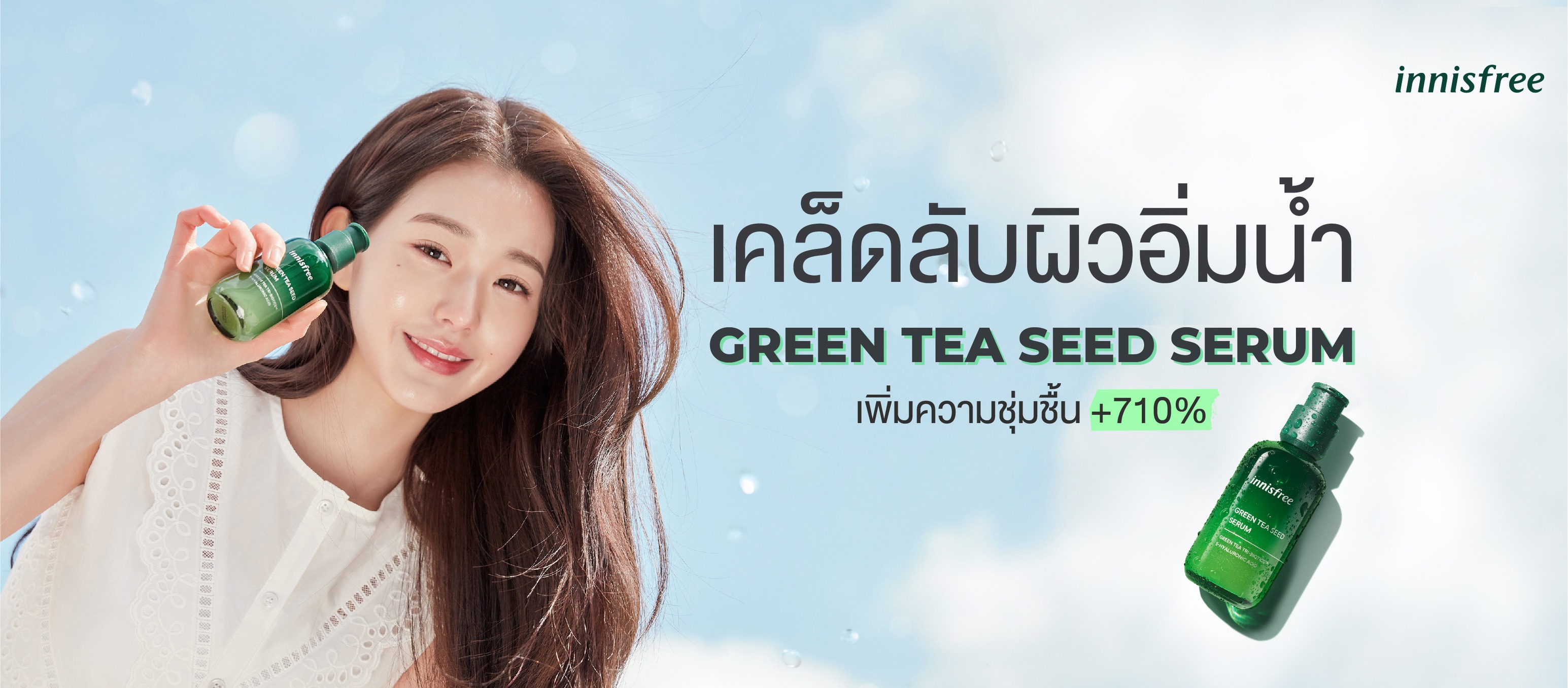 innisfree Green Tea Eeed Serum Green Tea Tri-Biotics 5-Hyaluronic Acid 