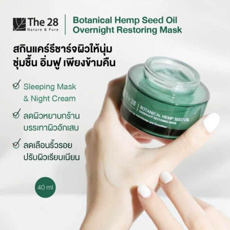 The 28,Botanical Hemp Seed Oil Overnight Restoring Mask,Cream Mask,Mask,ครีมทาหน้า
