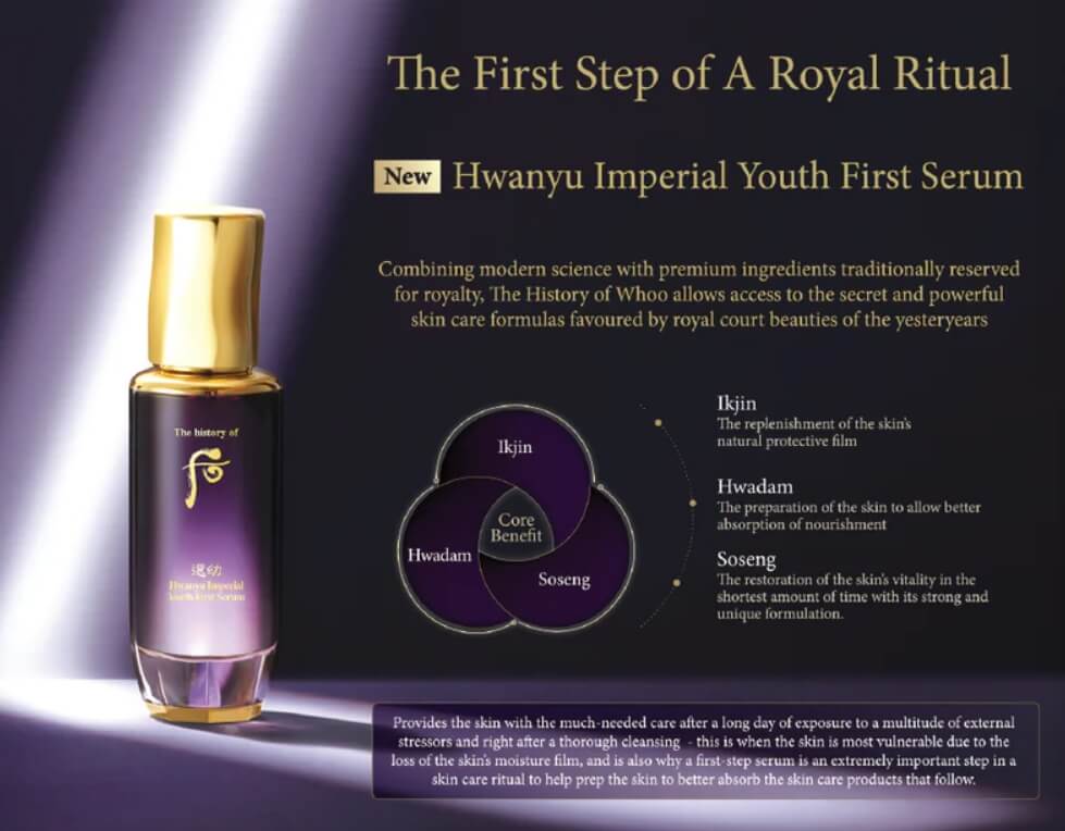 The History of Whoo,Hwanyu Imperial Youth First Serum,Serum,เซรั่ม,Hwanyu Imperial Youth First Serumรีวิว,Hwanyu Imperial Youth First Serumซื้อที่ไหน