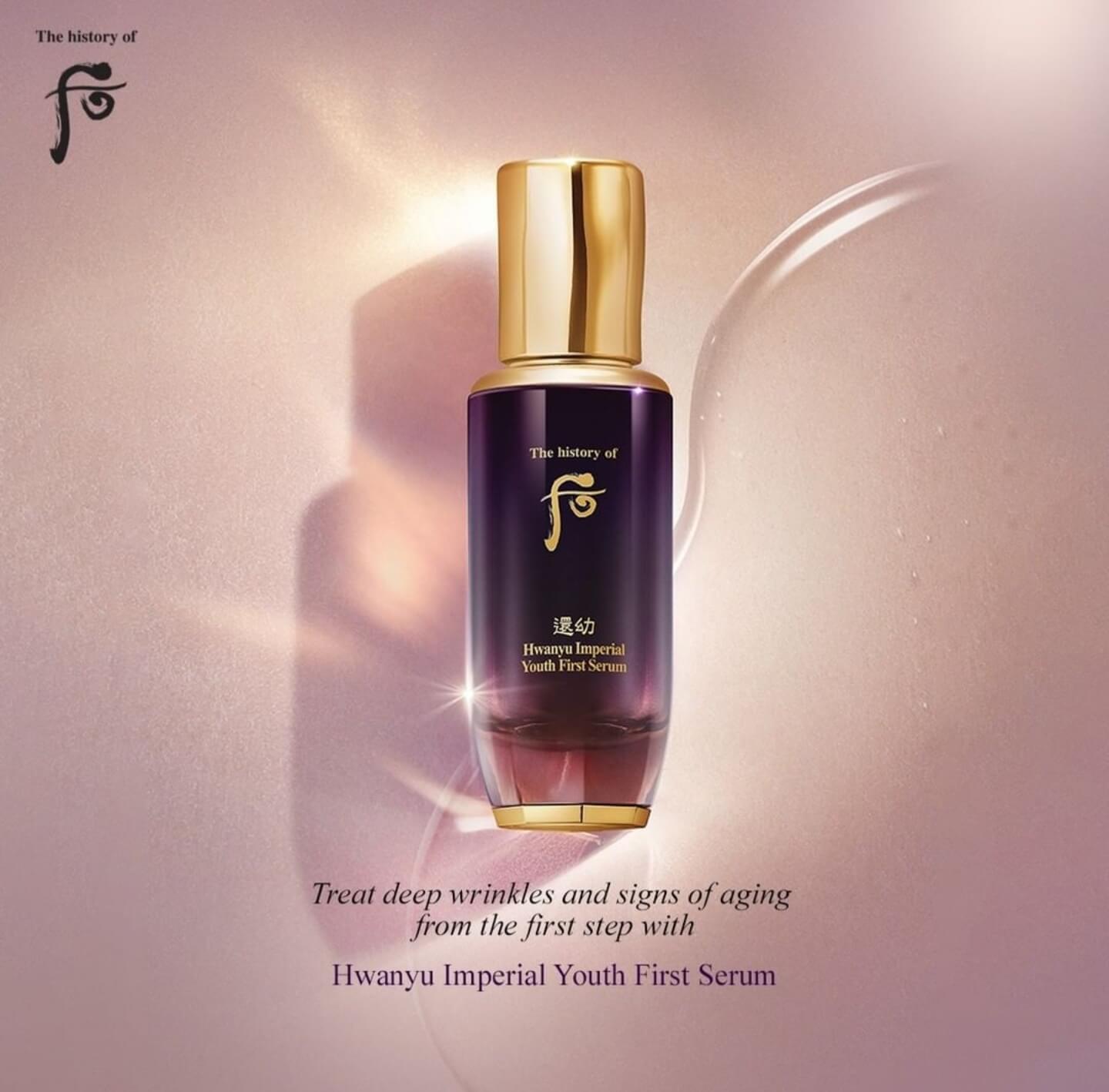 The History of Whoo,Hwanyu Imperial Youth First Serum,Serum,เซรั่ม,Hwanyu Imperial Youth First Serumรีวิว,Hwanyu Imperial Youth First Serumซื้อที่ไหน