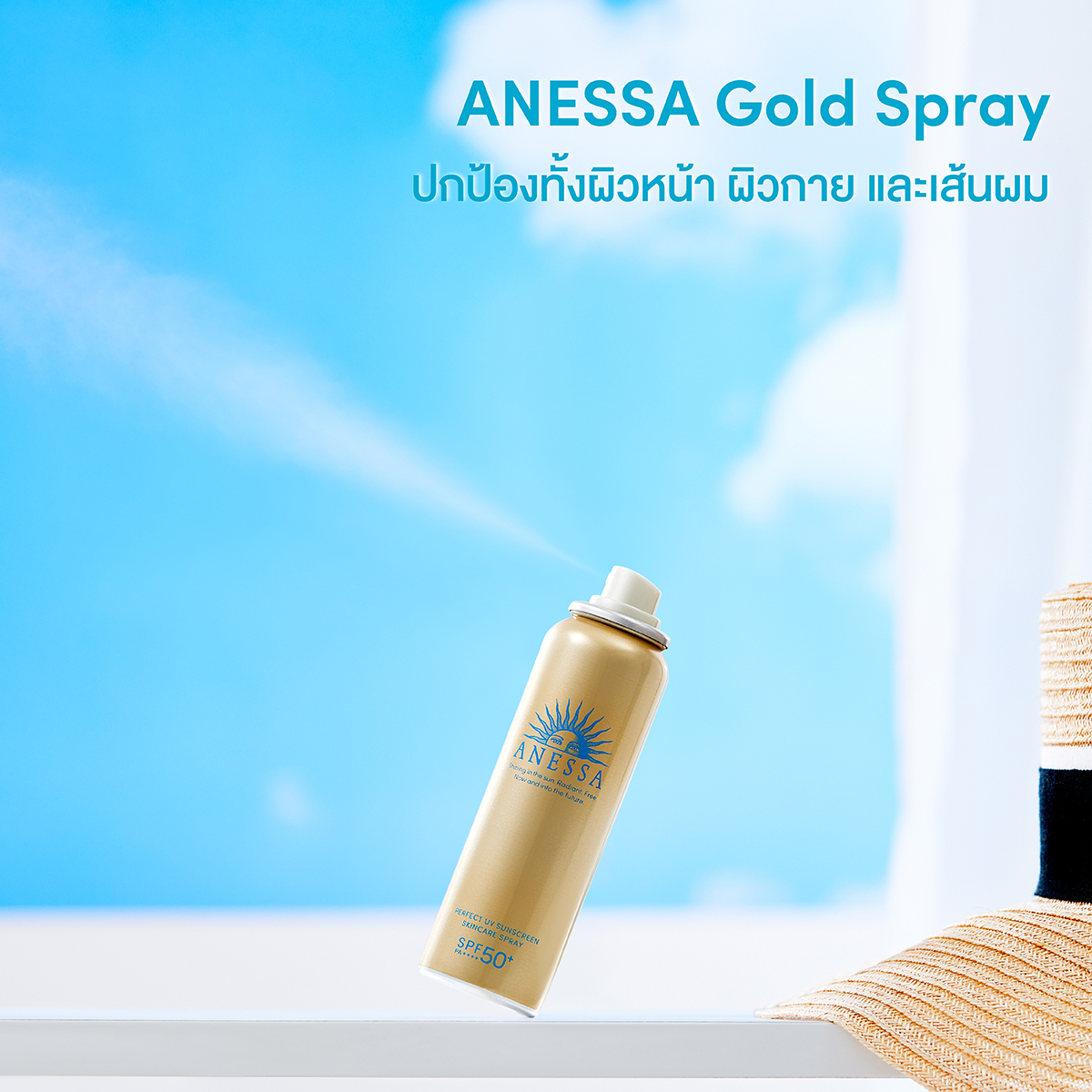 Anessa Perfect UV Sunscreen Skincare Spray N 