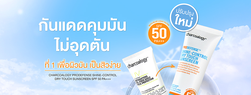 ซื้อ 1 ชิ้น ฟรี 1 ชิ้น !! UV defense SPF50PA+++ Detoxifying Oil-Free Daily Face Protector 50ml ผลิตภัณฑ์บำรุงผิวหน้าผสมสารกันแดด ช่วยดูดซับสิ่งสกปรกและปกป้องผิวจากมลภาวะ