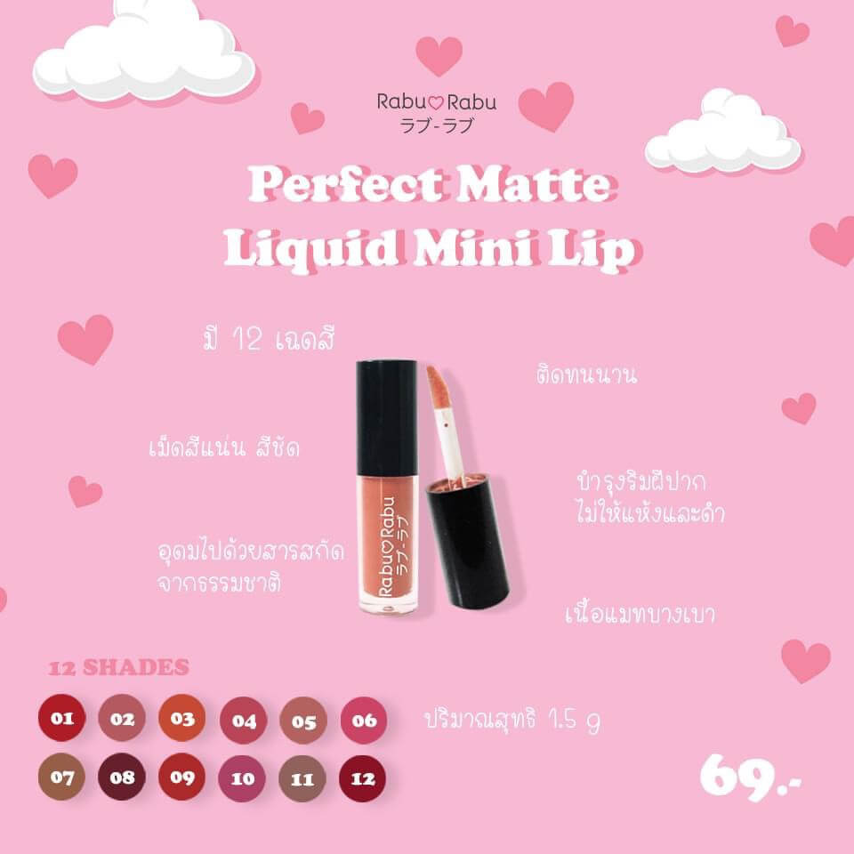 Rabu Rabu,Perfect Matte Liquid Mini Lip,Rabu Rabu Perfect Matte Liquid Mini Lip,lip,Lipstick,ลิปสติก,ลิปมินิ,Lip mini