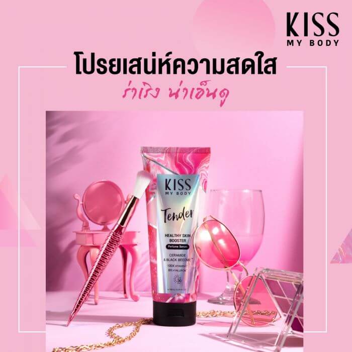 Kiss My Body,Kiss My Body Healthy Skin Booster Perfume Serum SPF30 PA+++ ,Healthy Skin Booster Perfume Serum SPF30 PA+++,โลชั่น,โลชั่นซีรั่ม, Perfume Serum 