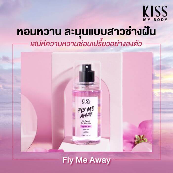 Kiss My Body,Kiss My Body Perfume Mist,Perfume Mist,สเปรย์น้ำหอม,