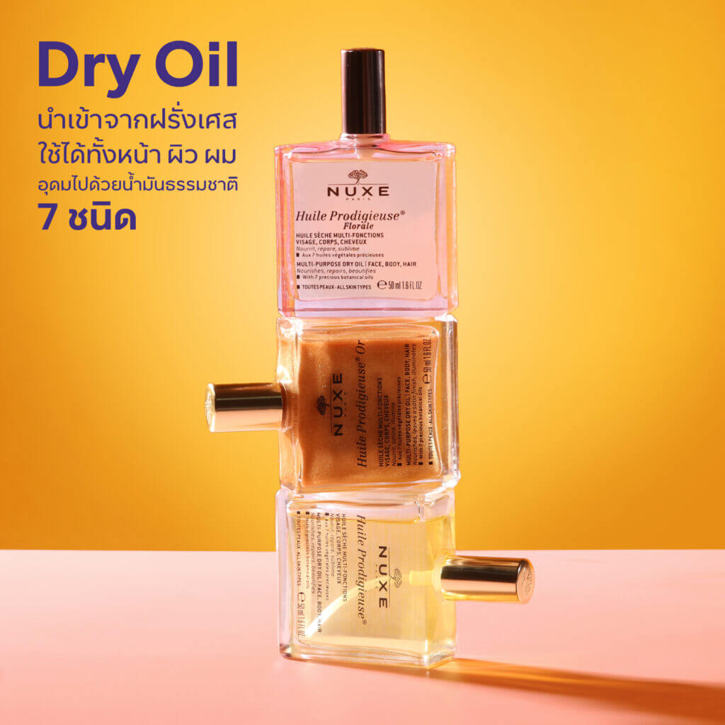 NUXE,NUXE Huile Prodigieuse Florale Multi-Purpose Dry Oil,Huile Prodigieuse Florale Multi-Purpose Dry Oil, ออยล์บำรุงผิว,บำรุงผิว,ออยล์