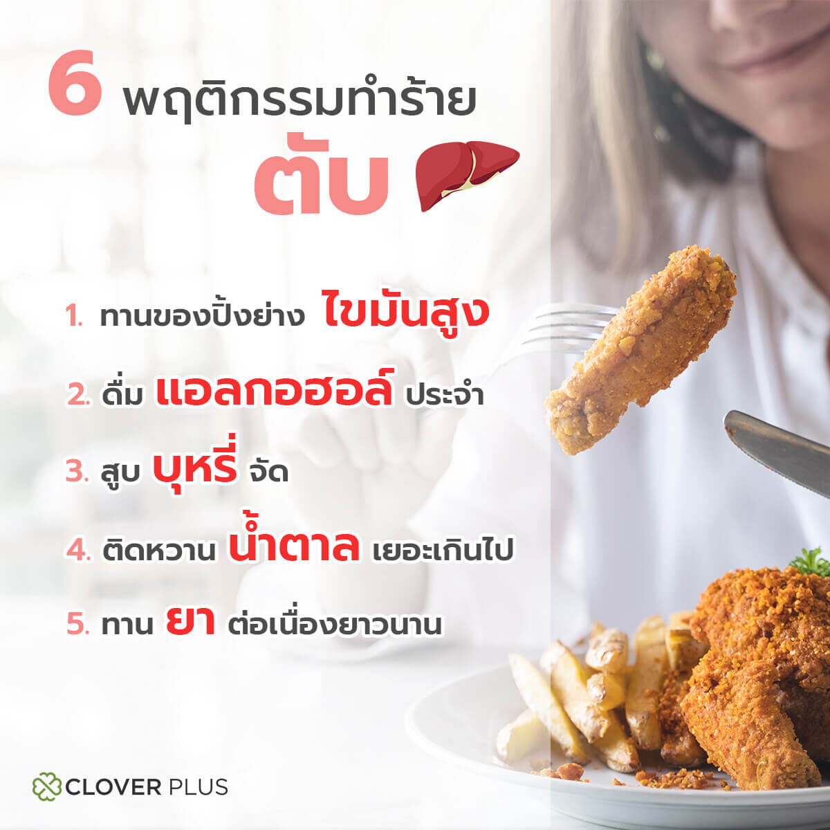 Clover plus D liv , D liv,ดี-ลิฟ พลัส,วิตามินซี