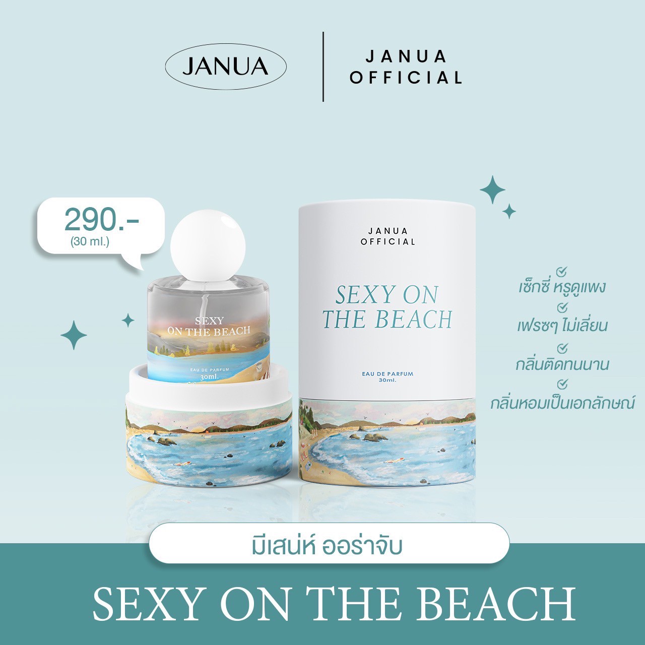 JANUA Sexy On The Beach EDP 30ml 