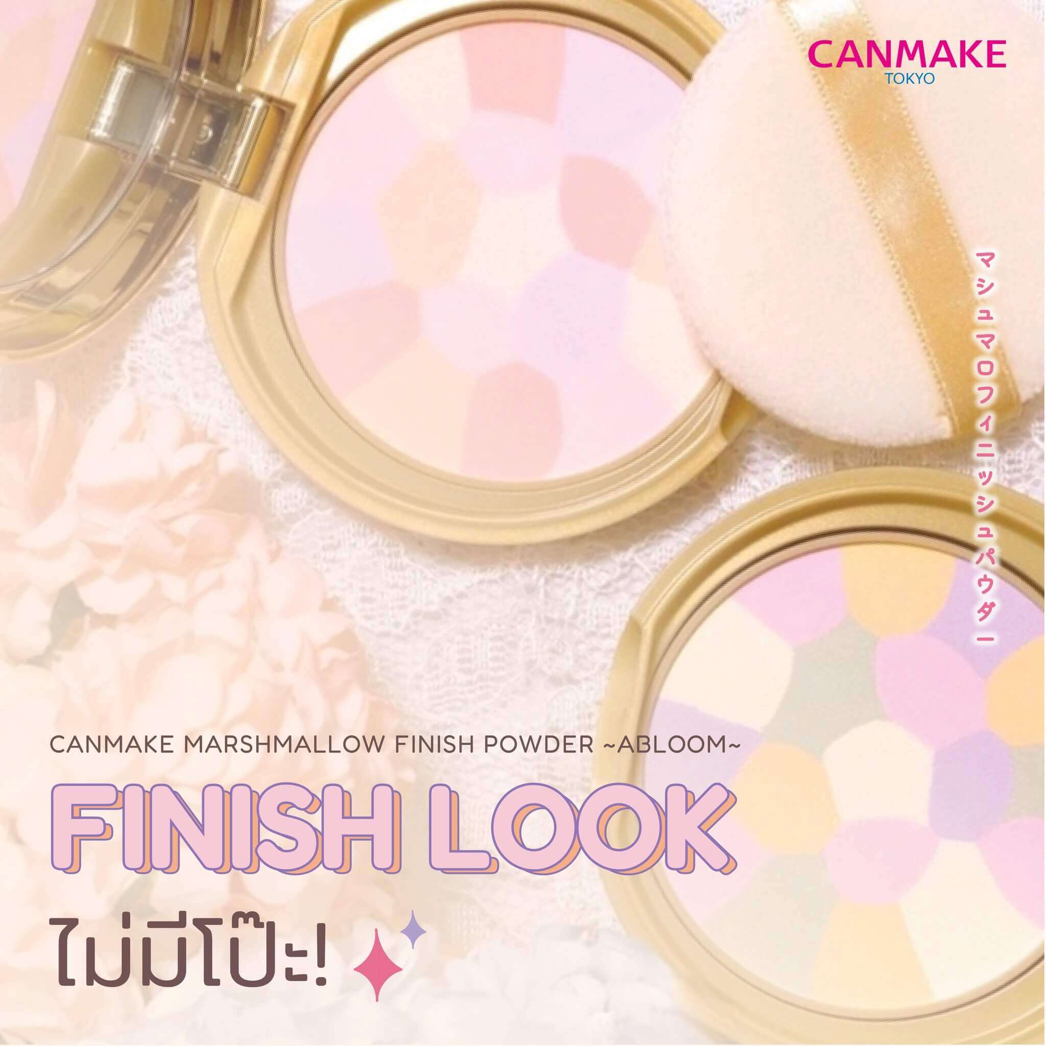 Canmake Marshmallow Finish Powder Abloom#02 Sakura Tulle , แป้งโปร่งแสง,แป้ง, แป้งอัดแข็ง,แป้งฝุ่น