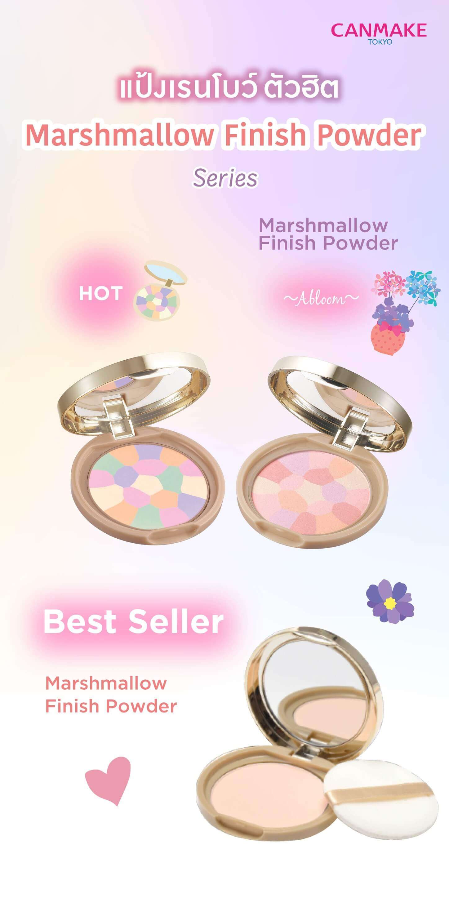 Canmake Marshmallow Finish Powder Abloom#02 Sakura Tulle , แป้งโปร่งแสง,แป้ง, แป้งอัดแข็ง,แป้งฝุ่น