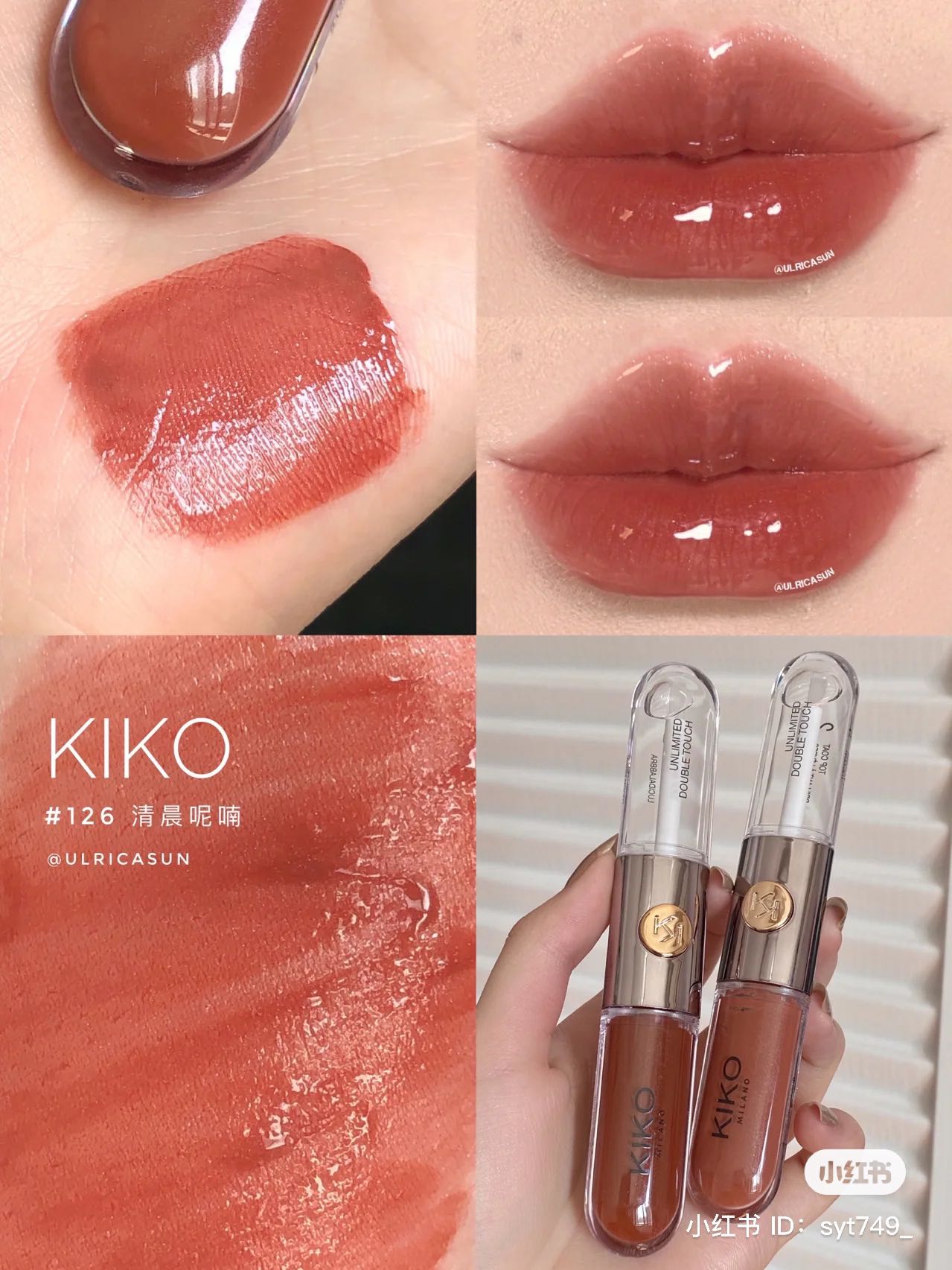 KIKO MILANO Unlimited Double Touch 6g #126 Rosy Nude