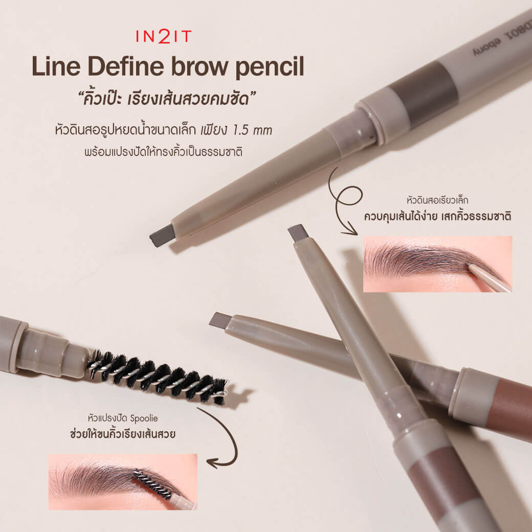 IN2IT,IN2IT Line Define Brow Pencil ,Line Define Brow Pencil,อายไลเนอร์