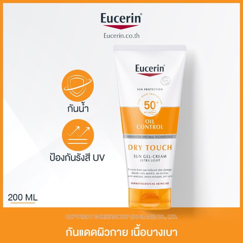 Eucerin Sensitive Protect Dry Touch Sun Gel Cream Ultra-Light SPF50+ 200 ml , eucerin sun dry touch sebum control dp 60+ ซื้อที่ไหน,ครีมกันแดด eucerin sun dry touch รีวิว,eucerin acne oil control วิธีใช้,Eucerin sun dry touch,eucerin sun protection oil-control spf50+ sun gel-cream dry touch