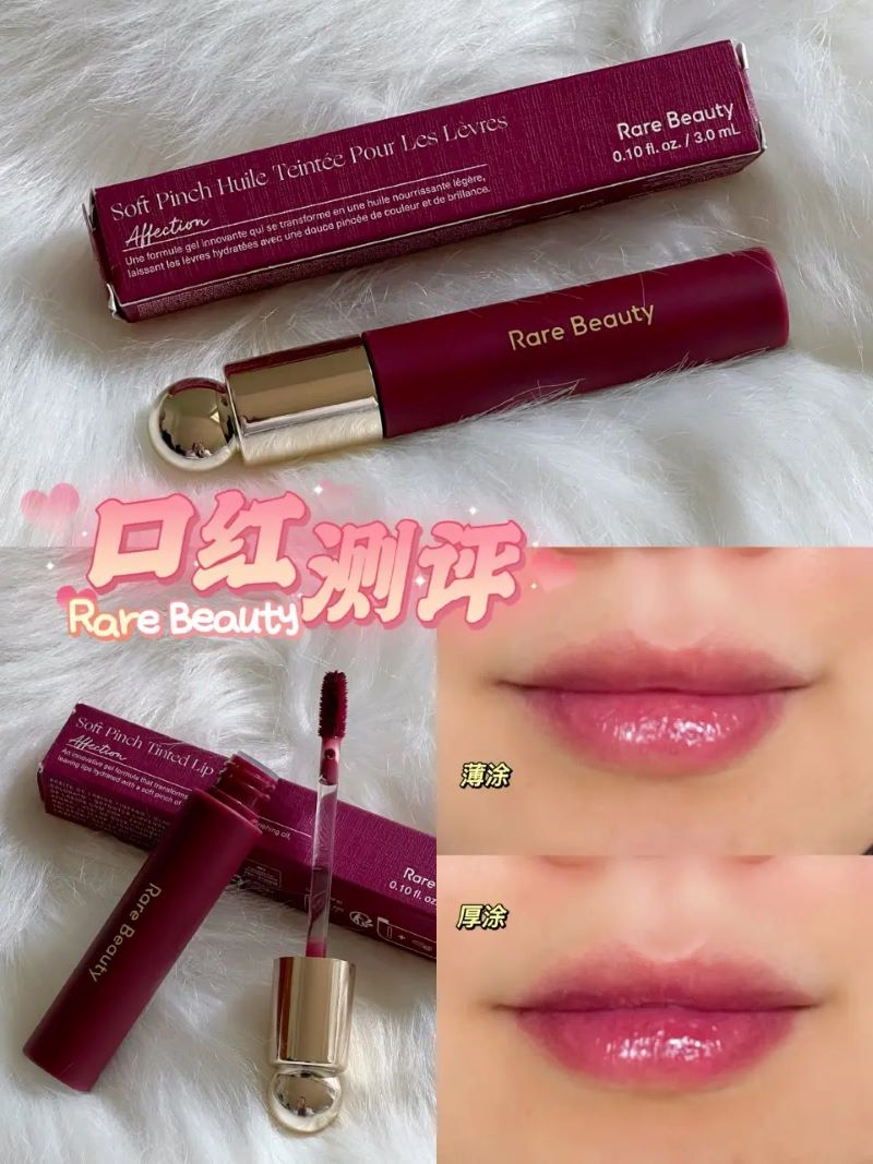 Rare Beauty Soft pinch Tinted Lip Oil 3ml #Affection , ลิป Rare Beauty ,rare beauty ลิป ,rare beauty สีไห