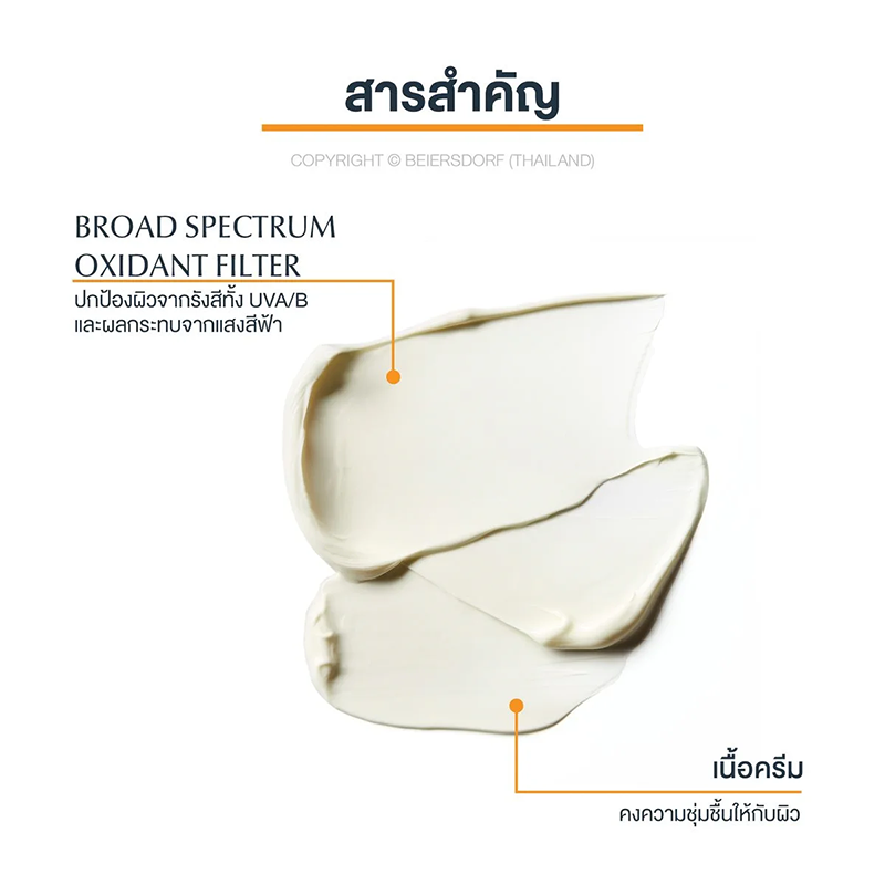 Eucerin Sensitive Protect Sun Cream SPF50+ 50 ml