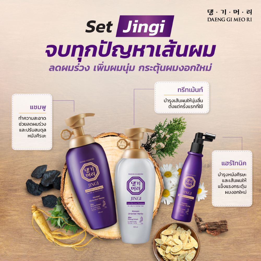 DAENG-GI-MEO-RI Shampoo 500 ml (Jingi Anti-Hair Loss) 500ml,DAENG-GI-MEO-RI, DAENG-GI-MEO-RI แชมพู , DAENG-GI-MEO-RI ลดผมร่วง , DAENG-GI-MEO-RI รีวิว , แชมพูลดผมร่วง  