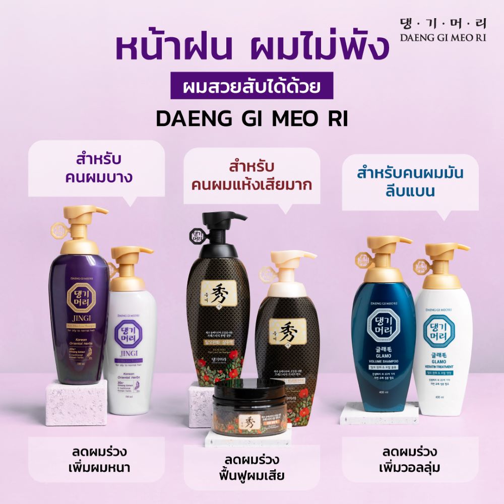 DAENG-GI-MEO-RI Shampoo 500 ml (Jingi Anti-Hair Loss) 500ml,DAENG-GI-MEO-RI, DAENG-GI-MEO-RI แชมพู , DAENG-GI-MEO-RI ลดผมร่วง , DAENG-GI-MEO-RI รีวิว , แชมพูลดผมร่วง  