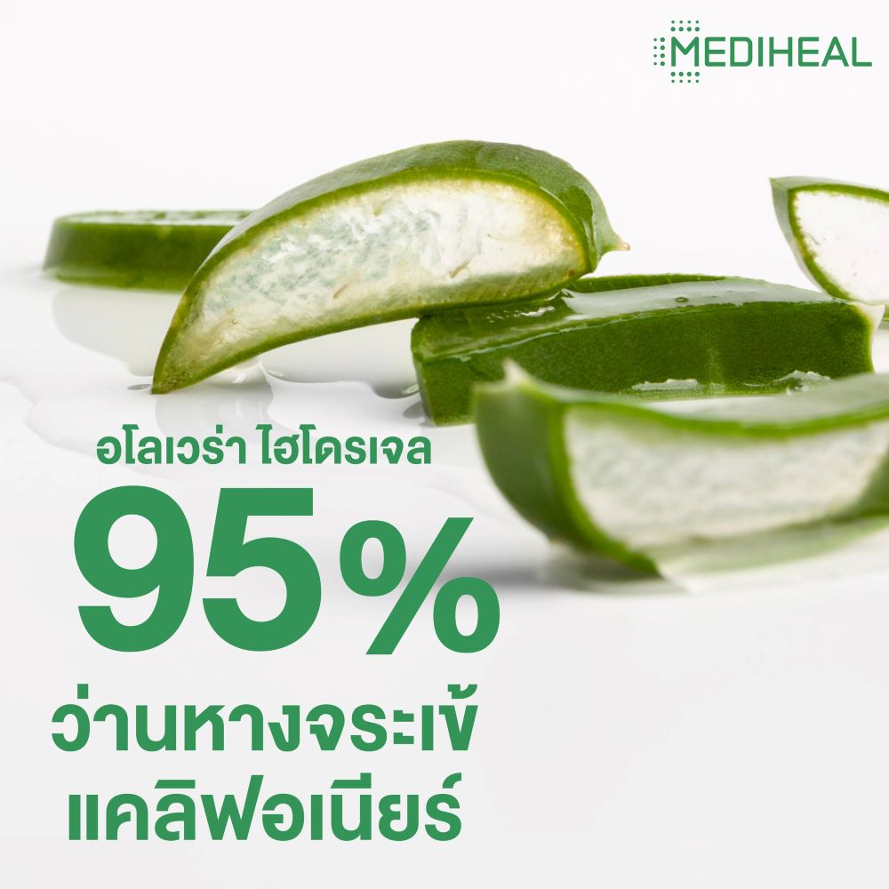 MEDIHEAL ALOE VERA HYDROGEL 300g, MEDIHEAL ALOE VERA HYDROGEL ราคา , MEDIHEAL ALOE VERA HYDROGEL รีวิว 