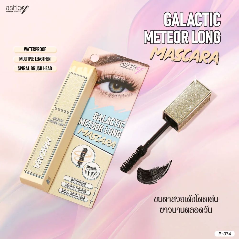 A 374 Ashley Galactic Meteor Long Mascara 6g, Ashley Galactic Meteor Long Mascara , Ashley Galactic Meteor Long Mascara , Ashley Galactic Meteor Long Mascara รีวิว ,Ashley