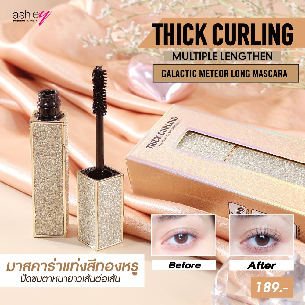 A 374 Ashley Galactic Meteor Long Mascara 6g, Ashley Galactic Meteor Long Mascara , Ashley Galactic Meteor Long Mascara , Ashley Galactic Meteor Long Mascara รีวิว ,Ashley