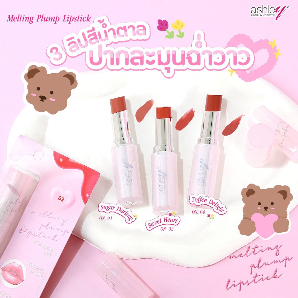 A 445 Ashley Melting Plump Lipstick 3.1g #01 Sugar Darling, A 445 Ashley Melting Plump Lipstick ราคา , A 445 Ashley Melting Plump Lipstick รีวิว 