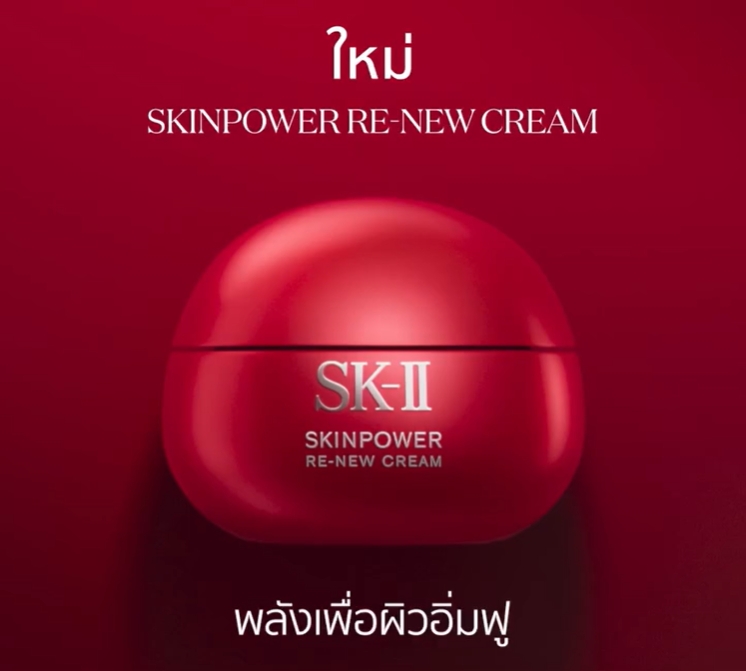 SK-II Skinpower Re-New Cream 15ml