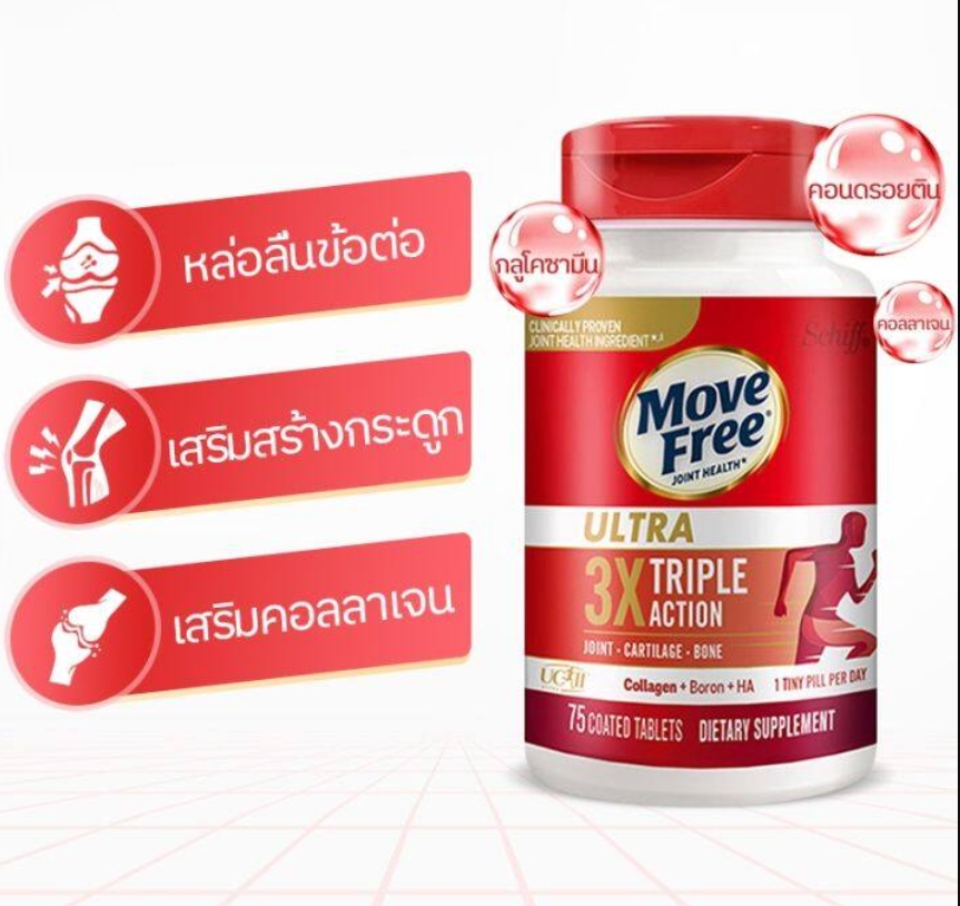Schiff Move Free Ultra triple action joint 75 tabs
