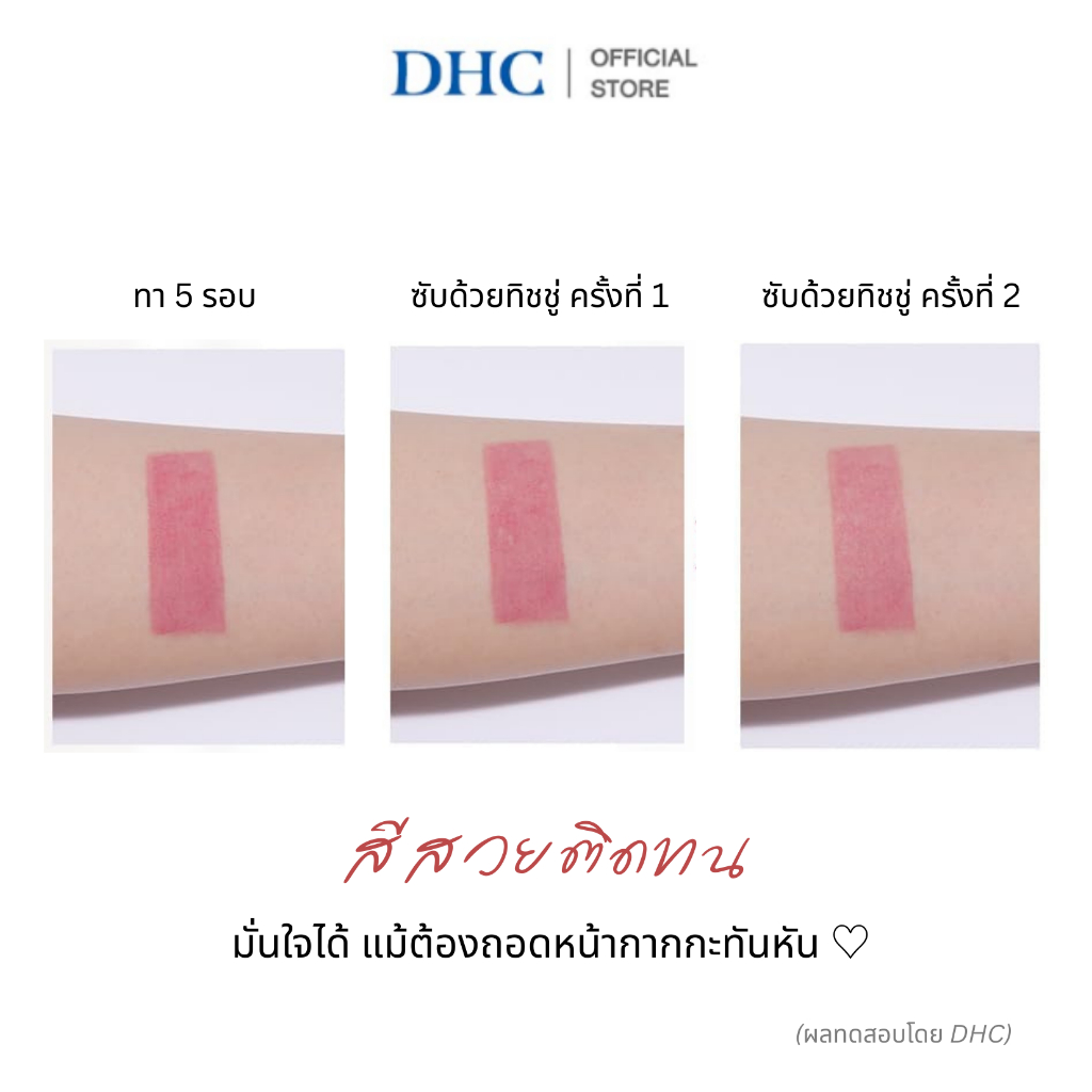 DHC Color Lip Cream Natural Aroma #Wine Red 1.5g