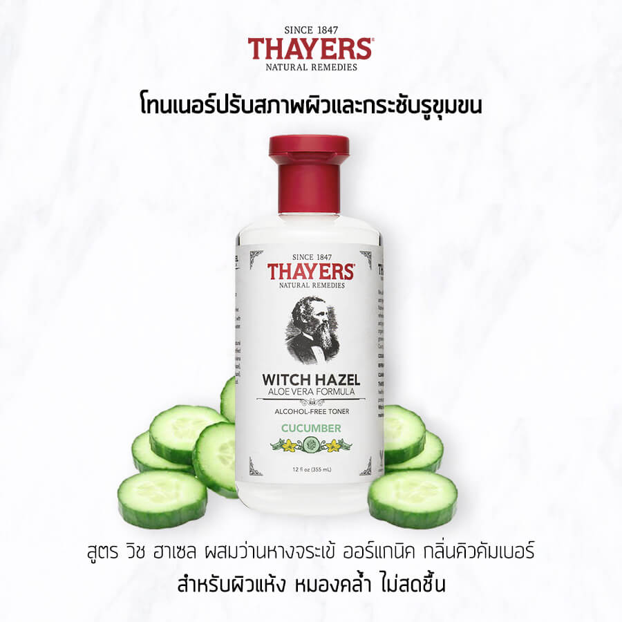 thayers witch hazel toner cucumber