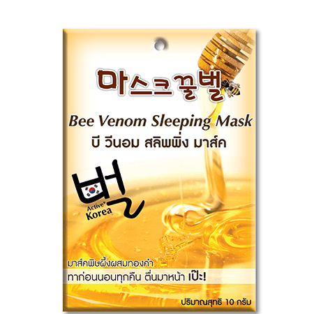Fuji Cream Bee Venom Sleeping Mask 10g มาส์พิษผึ้งผสมทองคำ มาส์พิษผึ้งผสมทองคำ ทาก่อนนอนทุกคืน ตื่นมาหน้าเป๊ะ!